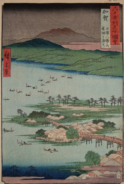 Fishing Lights on Lake Renko at Kanazawa in Kaga Province by Hiroshige, Woodblock Print