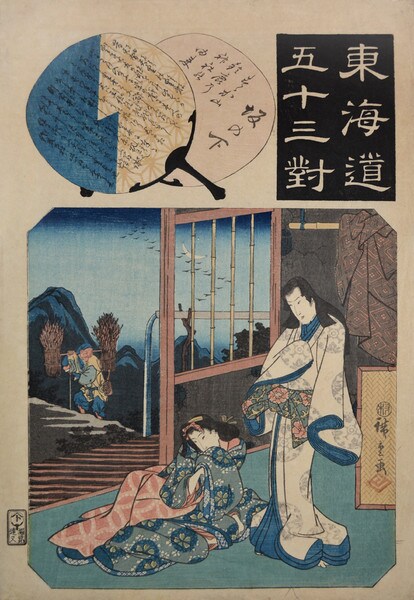 Sakanoshita:Origin of Suzuka Shrine by Hiroshige, Woodblock Print