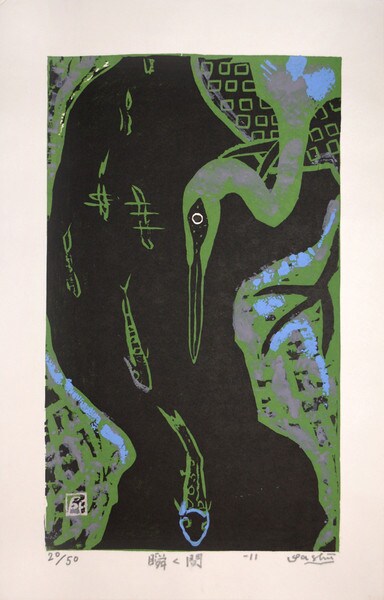 Blink of Time (Print + Painting) by Fukami, Gashu, Woodblock Print