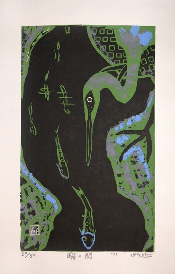 Blink of Time (Print + Painting) by Fukami, Gashu, Woodblock Print