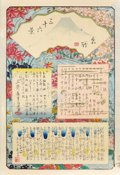 Title Page by Hiroshige, Woodblock Print