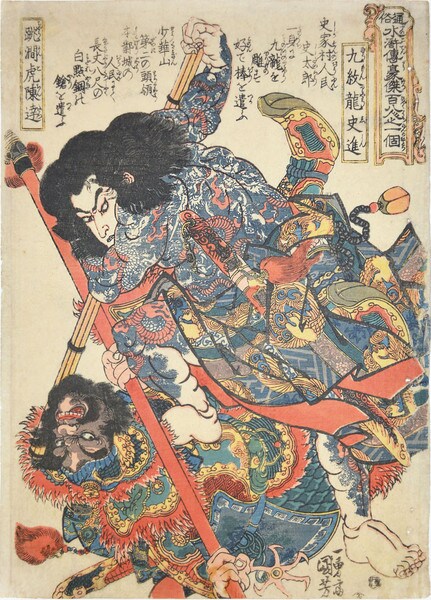 Kyumonryu Shishin Struggles with Chokanko Chintatsu by Kuniyoshi, Woodblock Print