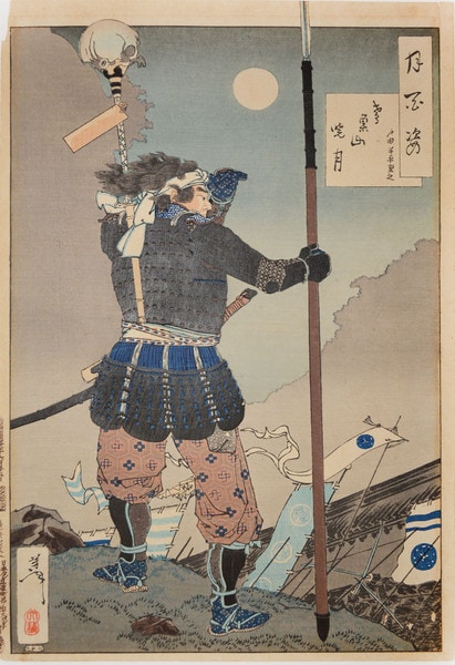 Toda Hanbei Shigeyuki by Yoshitoshi, Woodblock Print