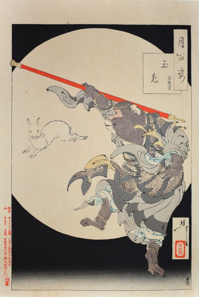 Monkey King and the Jeweled Hare by Yoshitoshi, Woodblock Print