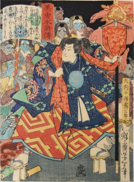 Tengukozo Kiritaro by Yoshitoshi, Woodblock Print