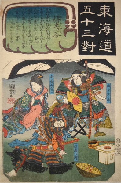 Hodogaya: Yura Hyogo and His Wife Minato by Kuniyoshi, Woodblock Print