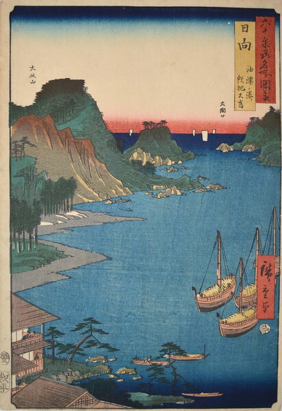 Yudzu no Minato in Hyuga Province by Hiroshige, Woodblock Print