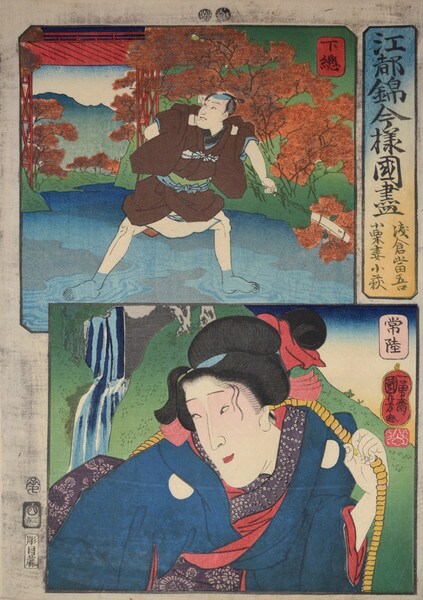 Asakura Togo in Shomosa and Kohagi, Wife of Oguri, in Hitachi by Kuniyoshi, Woodblock Print