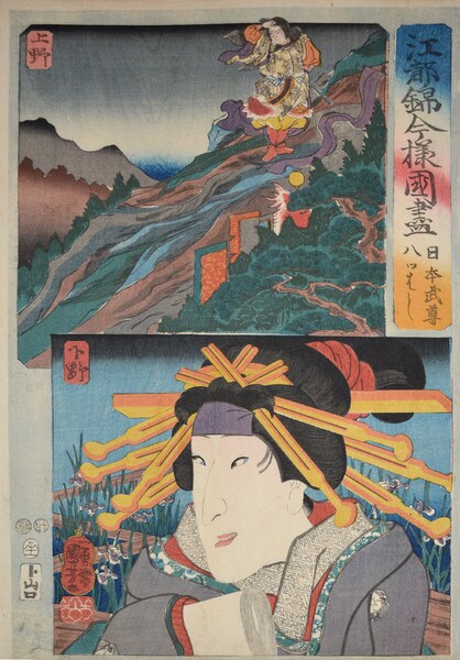 Yamato Takeruno Mikoto in Kazusa and Yatsuhashi in Shimosa by Kuniyoshi, Woodblock Print