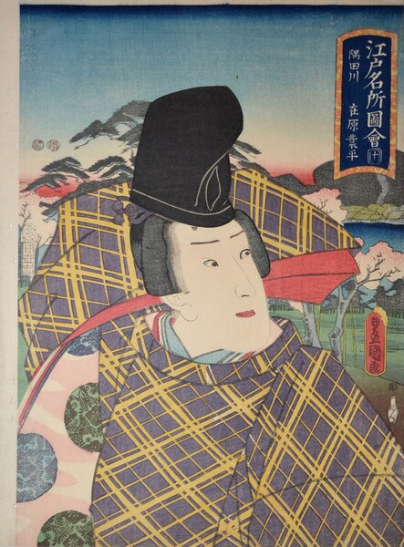 Ariwara no Narihira at the Sumida River by Toyokuni III, Woodblock Print