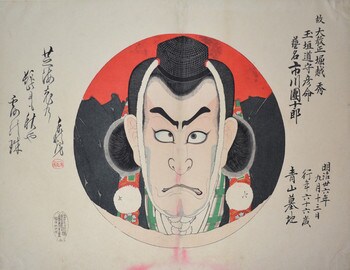 Ichikawa Danjuro by Kunichika, Woodblock Print