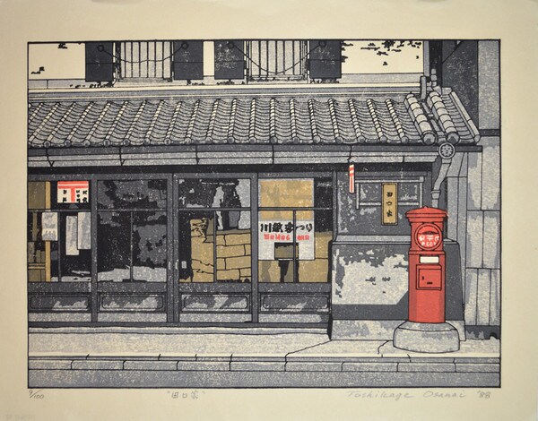 Taguchi Family House by Osanai, Toshikage, Woodblock Print