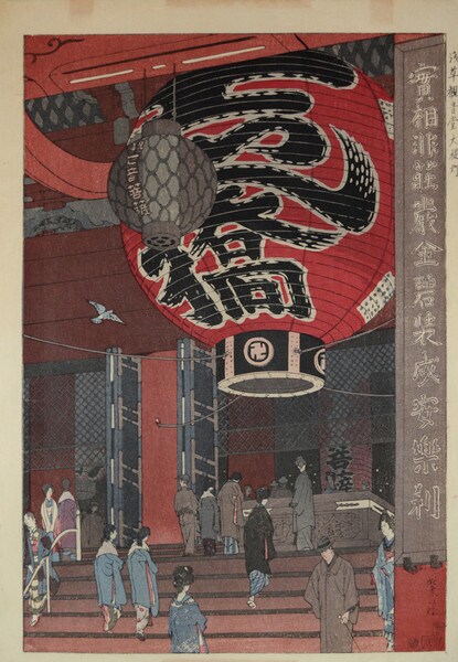 The Great Lantern at Kannon Temple, Asakusa by Shiro, Woodblock Print