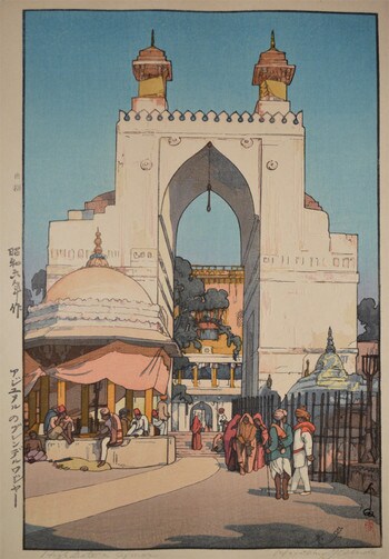 High Gate in Ajmer by Yoshida, Hiroshi, Woodblock Print