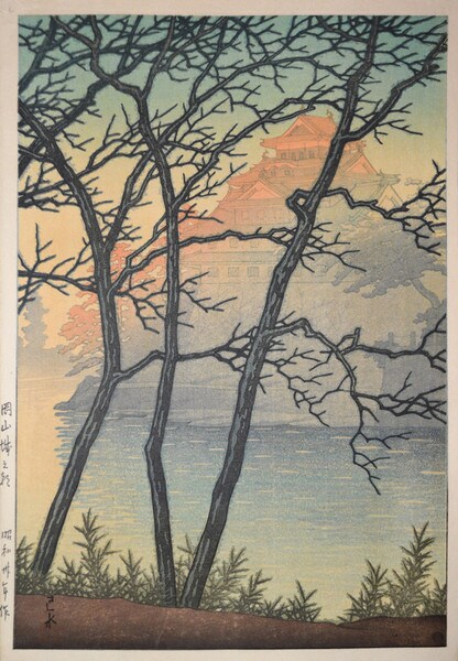 Okayama Castle in Morning by Hasui, Woodblock Print