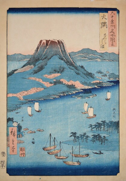 Sakurajima in Osumi Province by Hiroshige, Woodblock Print