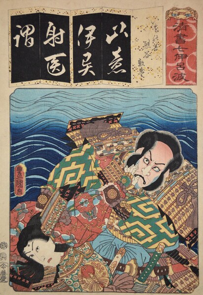 Kumagai and Atsumori at Ichinotani Battle by Toyokuni III, Woodblock Print
