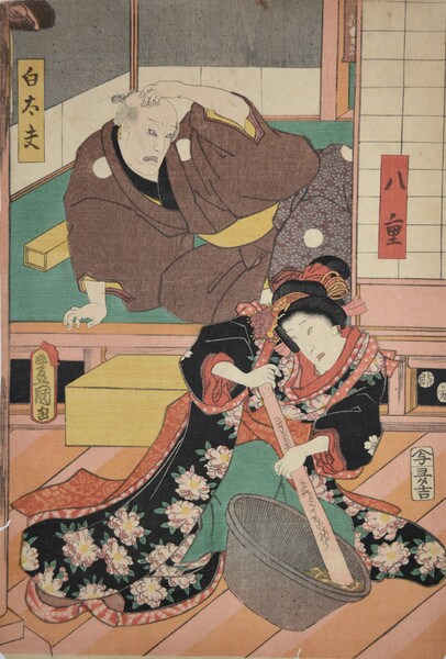 Young Girl Yae by Toyokuni III, Woodblock Print