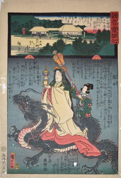 ChoseiIn on Mount Kenmoku in Sasanoto by Kunisada II (aka Kunimasa III, Toyokuni IV), Woodblock Print