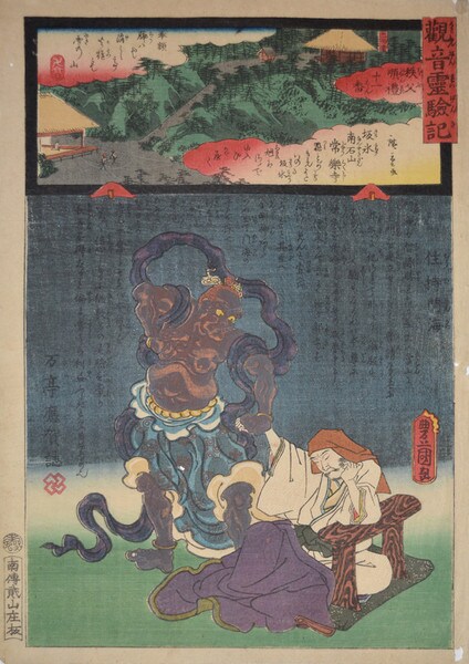 Jorakuji Temple by Toyokuni III, Woodblock Print
