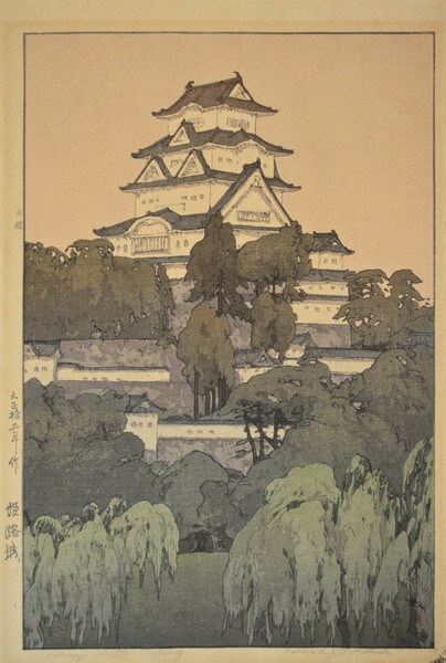 Himeji Castle Morning by Yoshida, Hiroshi, Woodblock Print