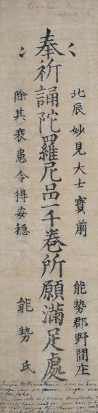 Hokuto MyokenDaishi (Deified Polar Star) by Unsigned / Unknown Artist, Woodblock Print