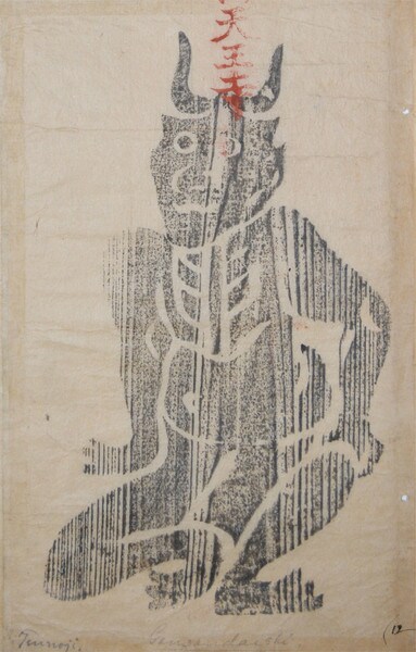 Blessing of Shitennoji Temple by Unsigned / Unknown Artist, Woodblock Print