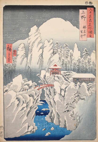 Mt. Haruna: Kozuke by Hiroshige, Woodblock Print