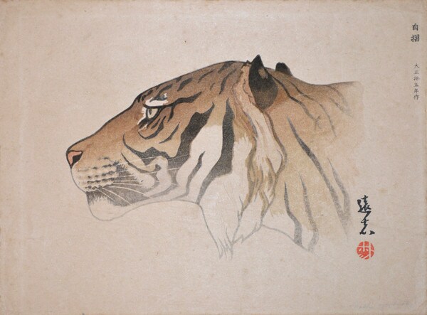 Tiger by Yoshida, Toshi, Woodblock Print