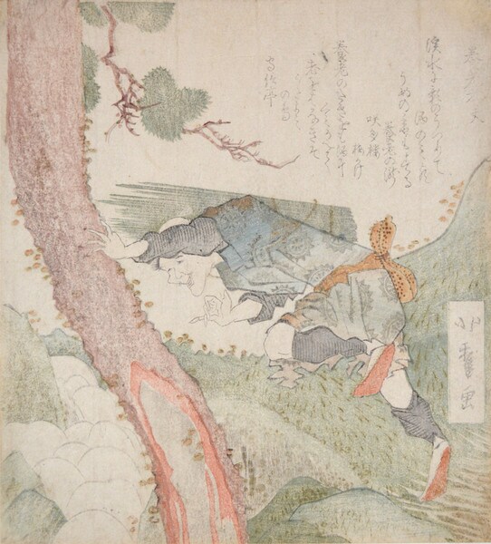 Yoro Waterfall by Hokuga, Woodblock Print
