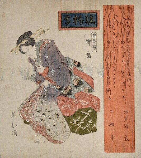 Yanagibashi by Hokkei, Woodblock Print