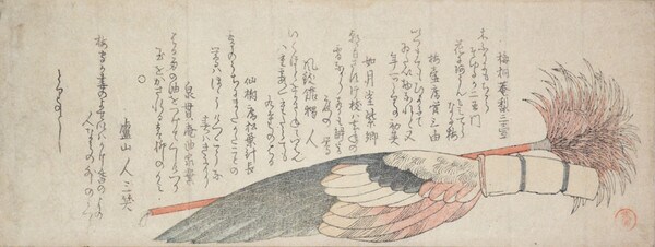 New Year's Poems and Feathers by Shunman, Woodblock Print