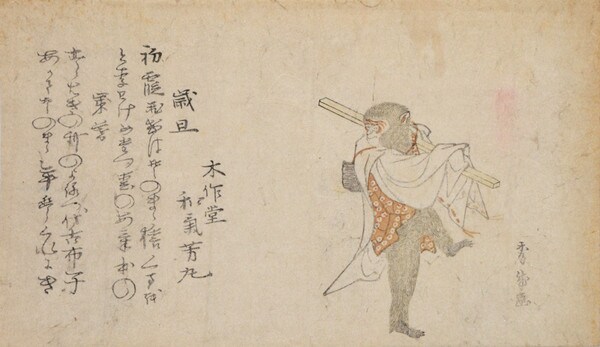 Year of the Monkey by Hidenari, Woodblock Print