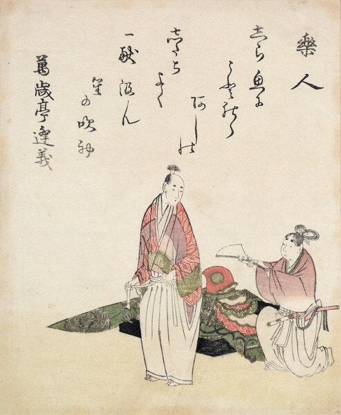 Happy Go Lucky by Unsigned / Unknown Artist, Woodblock Print