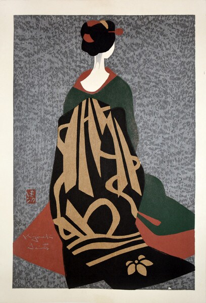 Maiko by Saito, Kiyoshi, Woodblock Print