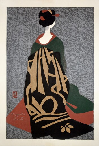 Maiko by Saito, Kiyoshi, Woodblock Print