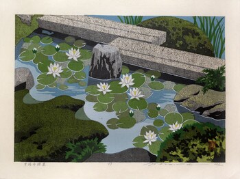 Waterlilies at Tofukuji by Ido, Masao, Woodblock Print