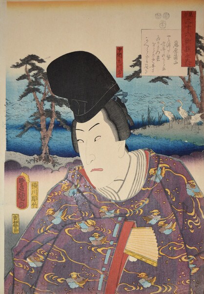 Poem by Fujiwara no Kiyomasa: Kabuki Actor Bando Takesaburo as Chunagon Yukihira by Toyokuni III, Woodblock Print