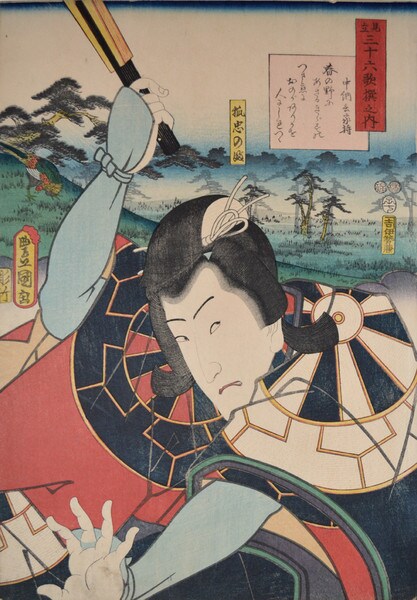 Poem by Chunagon Yakamochi: Kabuki Actor Segawa Kikunojo as Fox Tadanobu by Toyokuni III, Woodblock Print