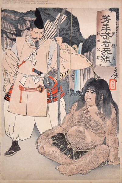 Minamoto no Yorimitsu (Raiko) and Sakata Kintoki by Yoshitoshi, Woodblock Print