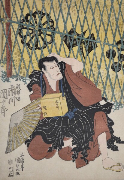 Kabuki Actor Ichikawa Danjuro by Kunisada, Woodblock Print