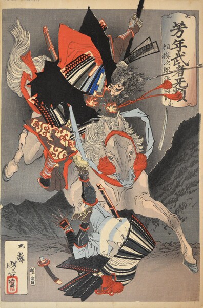 Sagami Jiro Taira no Masakado by Yoshitoshi, Woodblock Print