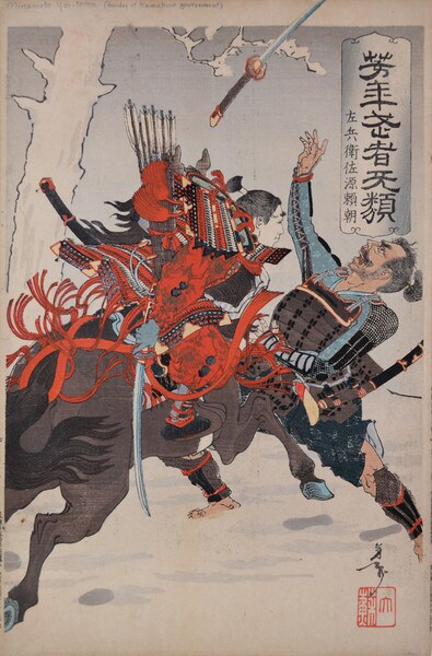 Minamoto no Yoritomo by Yoshitoshi, Woodblock Print