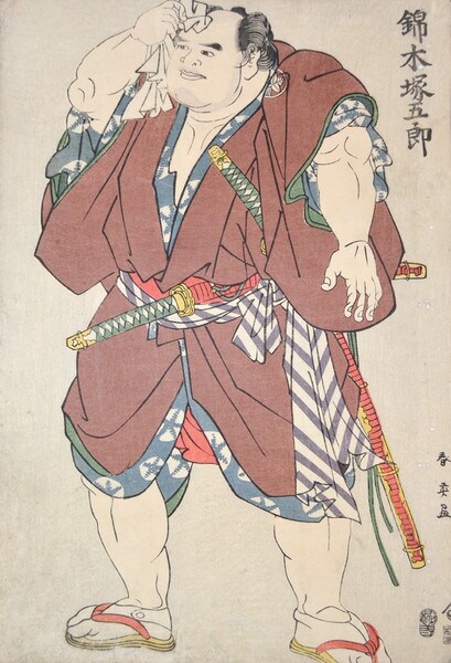 Sumo Wrestler Nishikigi Tsukagoro by Shunei, Woodblock Print