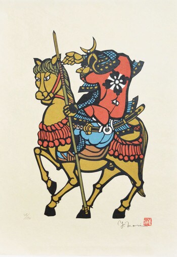 Samurai by Mori, Yoshitoshi, Silkscreen