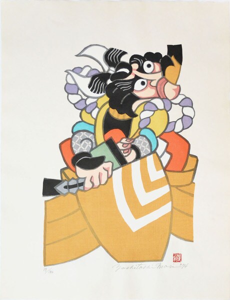 Shibaraku by Mori, Yoshitoshi, Woodblock Print