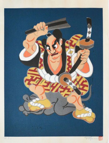 Otokonosuke (KABUKI) by Mori, Yoshitoshi, Woodblock Print