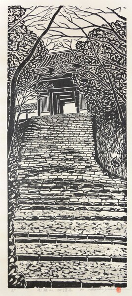 Takaosan by Yuasa, Hiroshi, Woodblock Print
