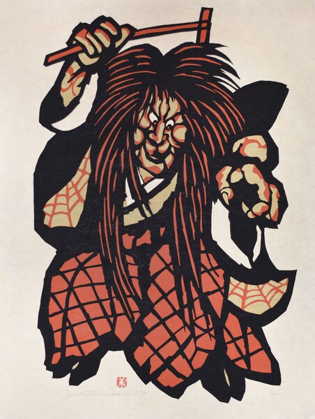 Tsuchigumo (Demon Spider) by Mori, Yoshitoshi, Mezzotint