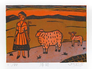 The Year of the Sheep by Fukami, Gashu, Woodblock Print